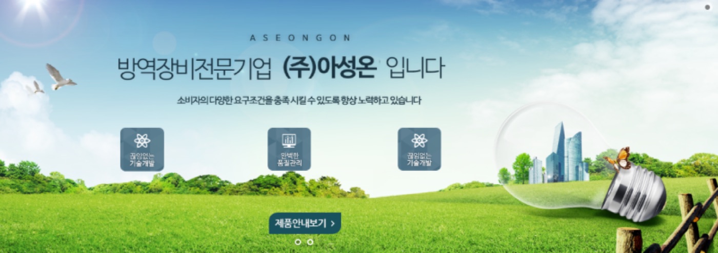 차량 소독기