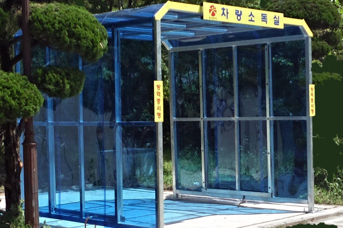 차량 소독기