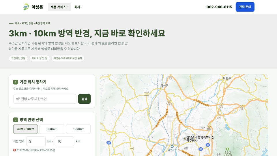 방역지도 화면